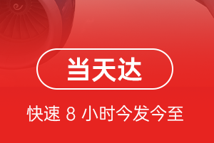 威海机场快递航空货运公司【机场