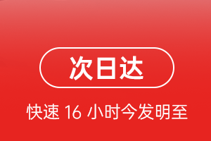 威海机场快递航空货运 航空货运
