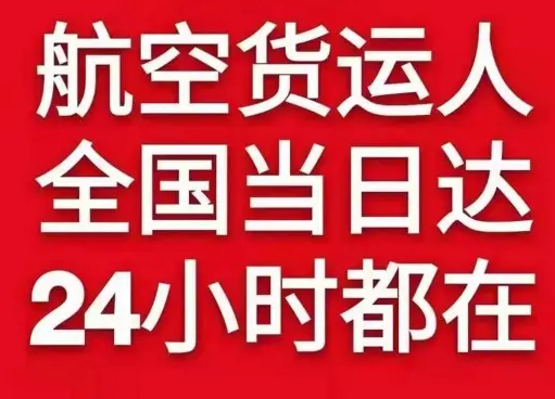 威海机场快递货物、航空货运:物流行业各岗位招聘